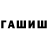 Канабис White Widow Vera Cherviakova