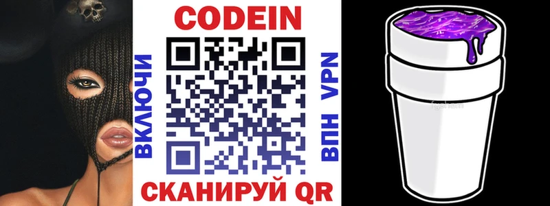 ОМГ ОМГ как зайти  наркотики  Санкт-Петербург  Кодеин напиток Lean (лин) 
